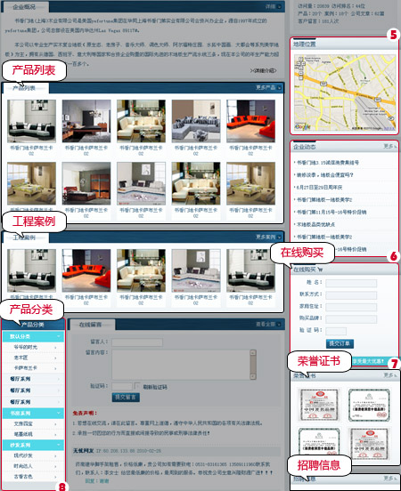 建材网店VIP图2